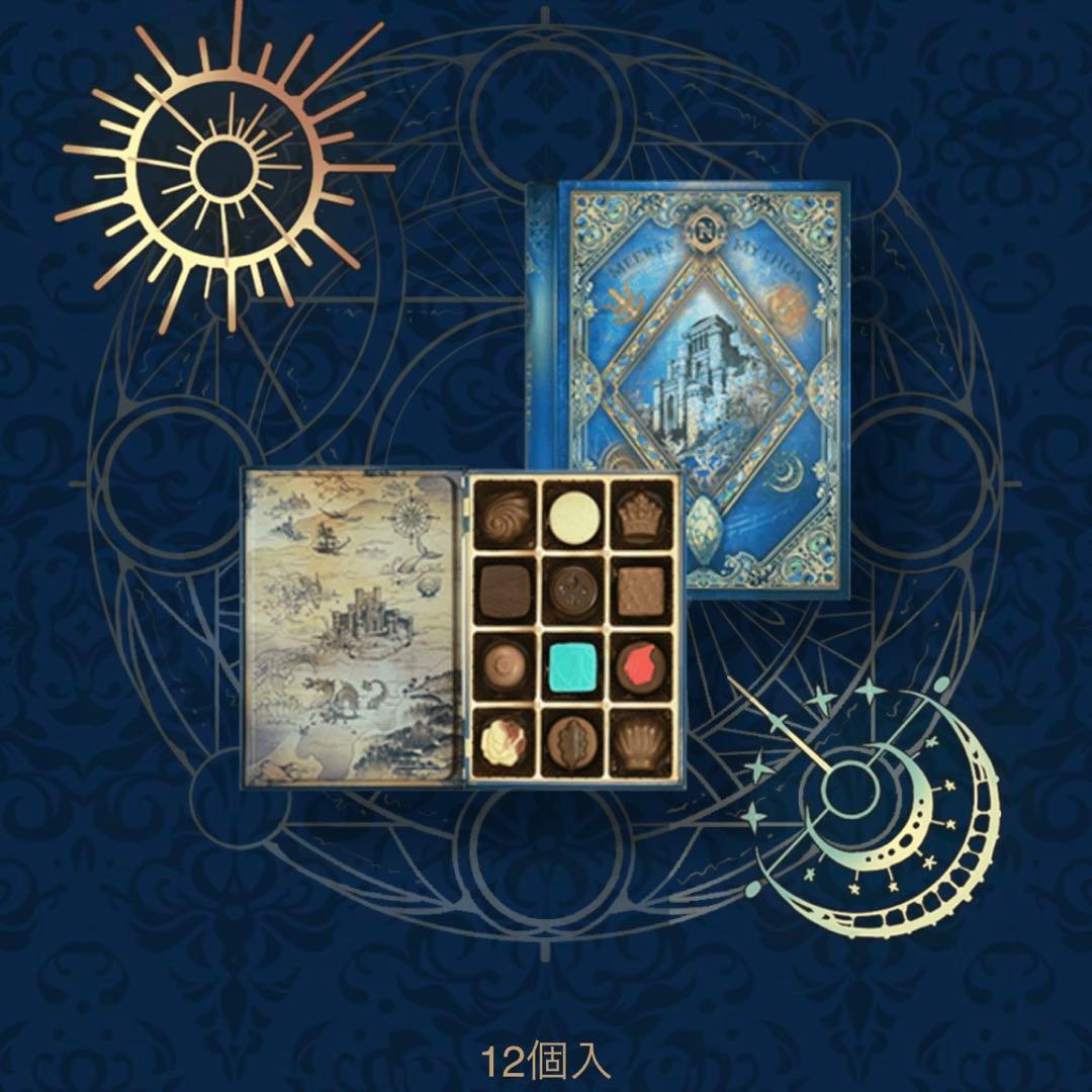 ナハトラビュリント メアレスミュートス メアレスリード シュテルン 3個セット