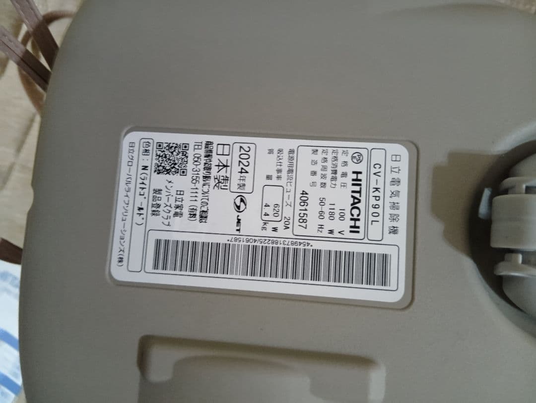 日立 キャニスター掃除機 本体　CV-KP90L−N 2024年製