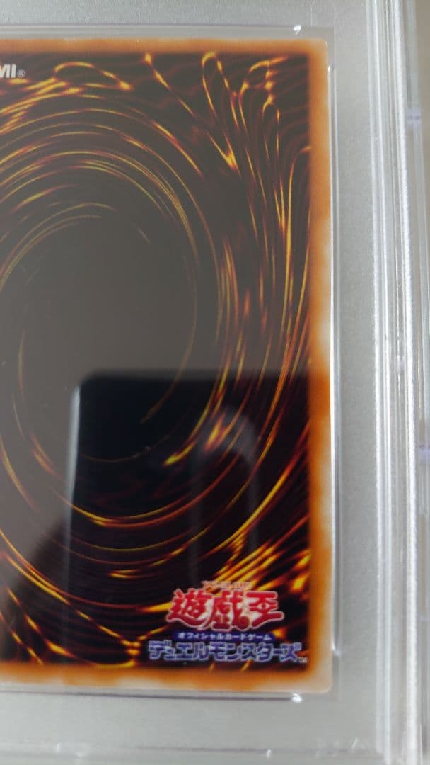 PSA9 グレートモス シークレットレア 美品 遊戯王カード 1999年 初期