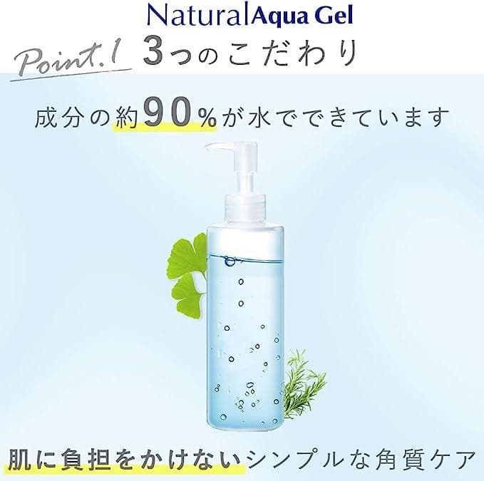 Cure キュア ナチュラルアクアジェル 250g+ 試供品 5包　5本セット