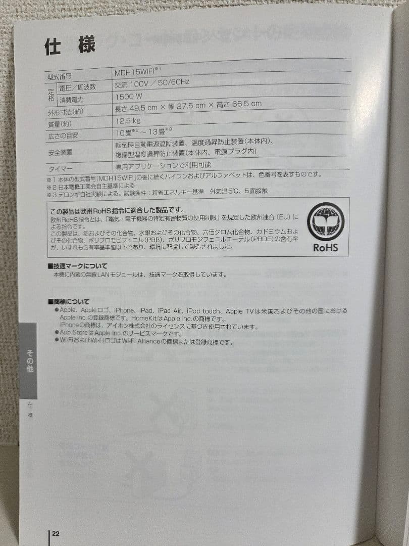 **トレイシー**DeLonghi デロンギ MDH15WIFI-BK