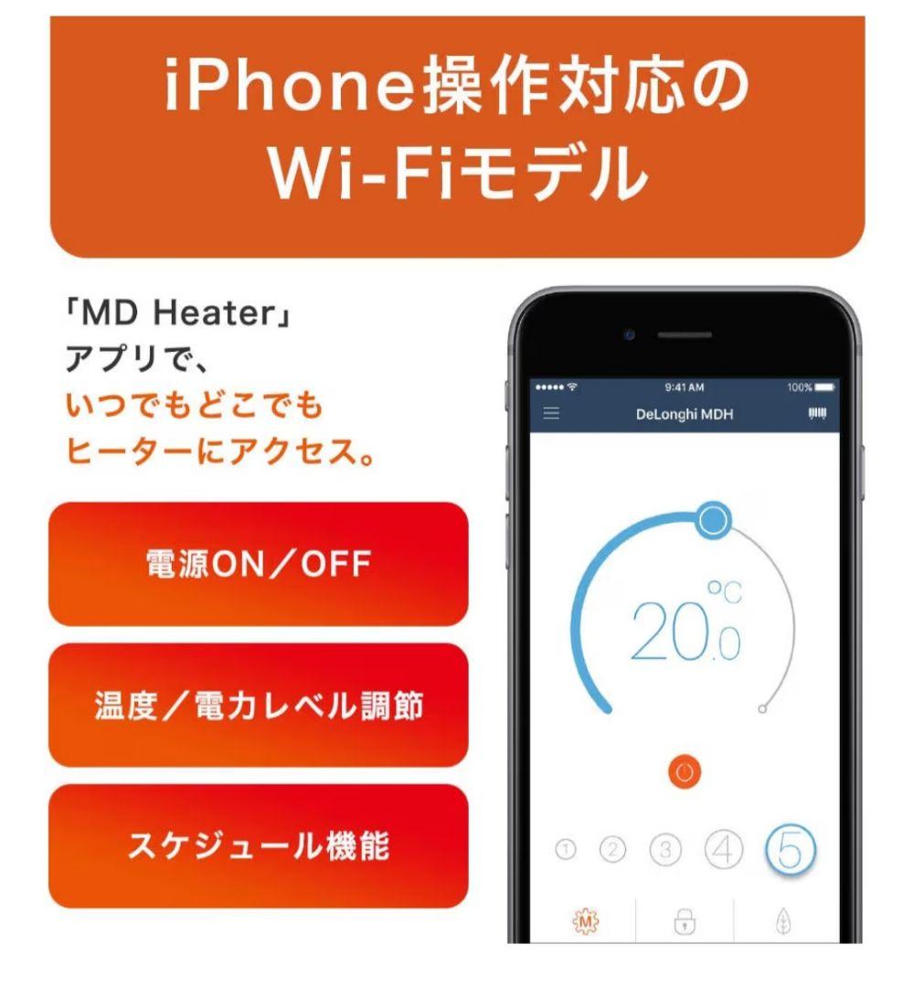 **トレイシー**DeLonghi デロンギ MDH15WIFI-BK