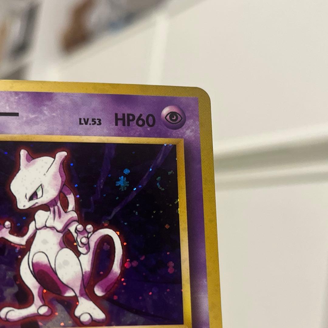 【美品】ポケモンカード 旧裏 ミュウツー ★ 第１弾拡張パック 管理番号H