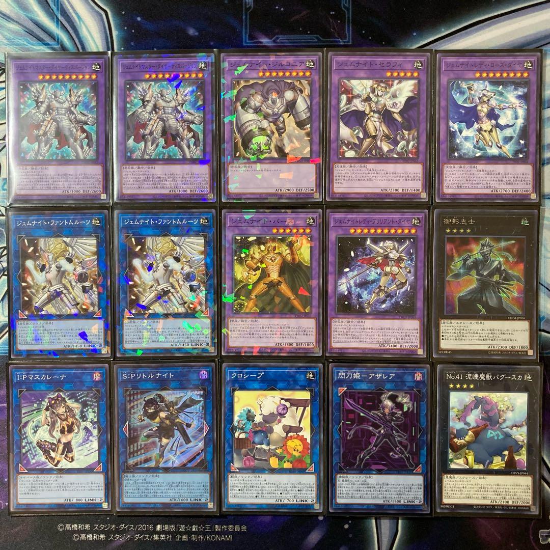 大会優勝ガチ構築済みデッキ 遊戯王 ジェムナイト デッキ デッキパーツ