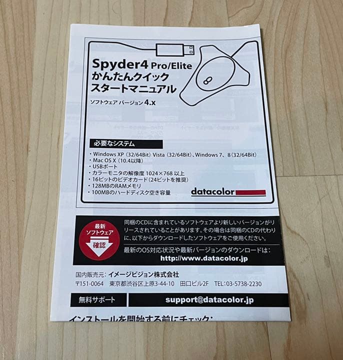 【再値下げ‼️】datacolor Spyder4 ELITE