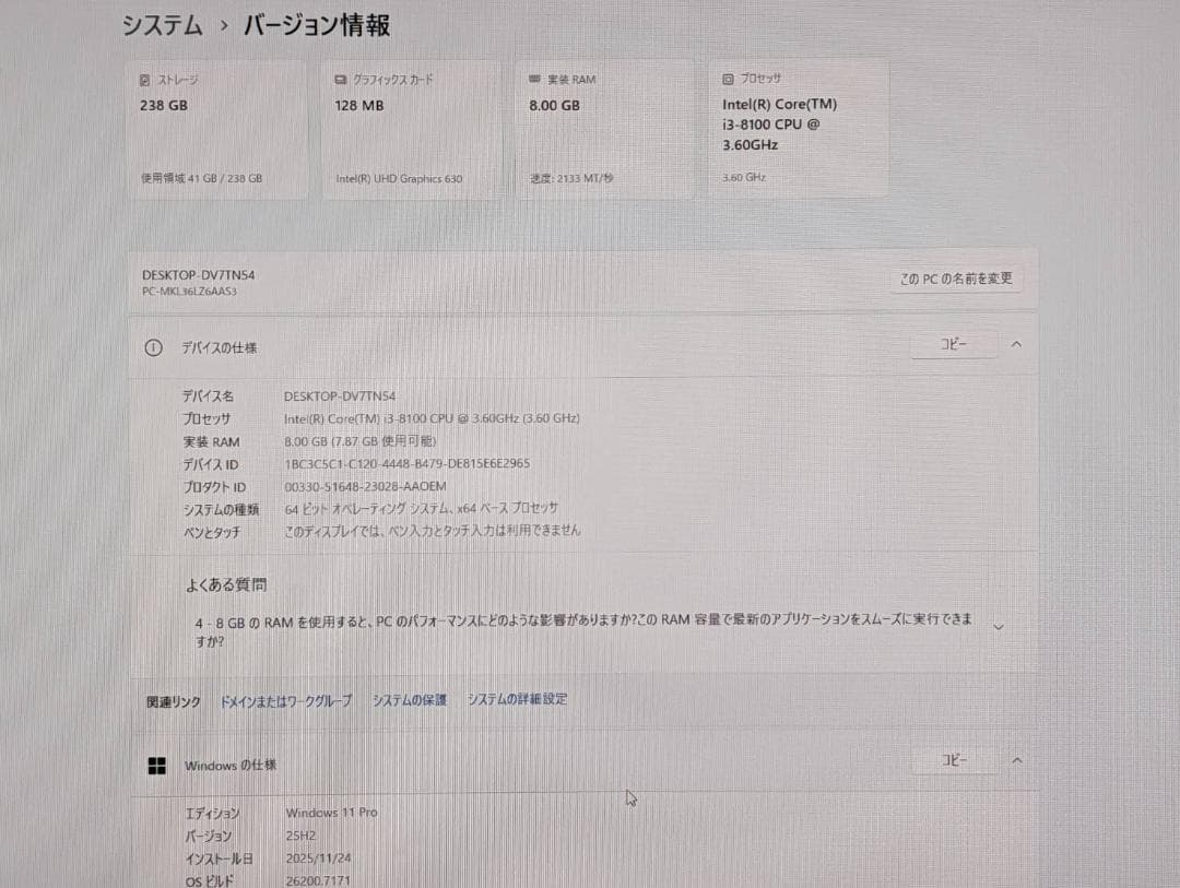 NEC Mate 第8世代 i3/8GB/SSD256GB/Win11Pro