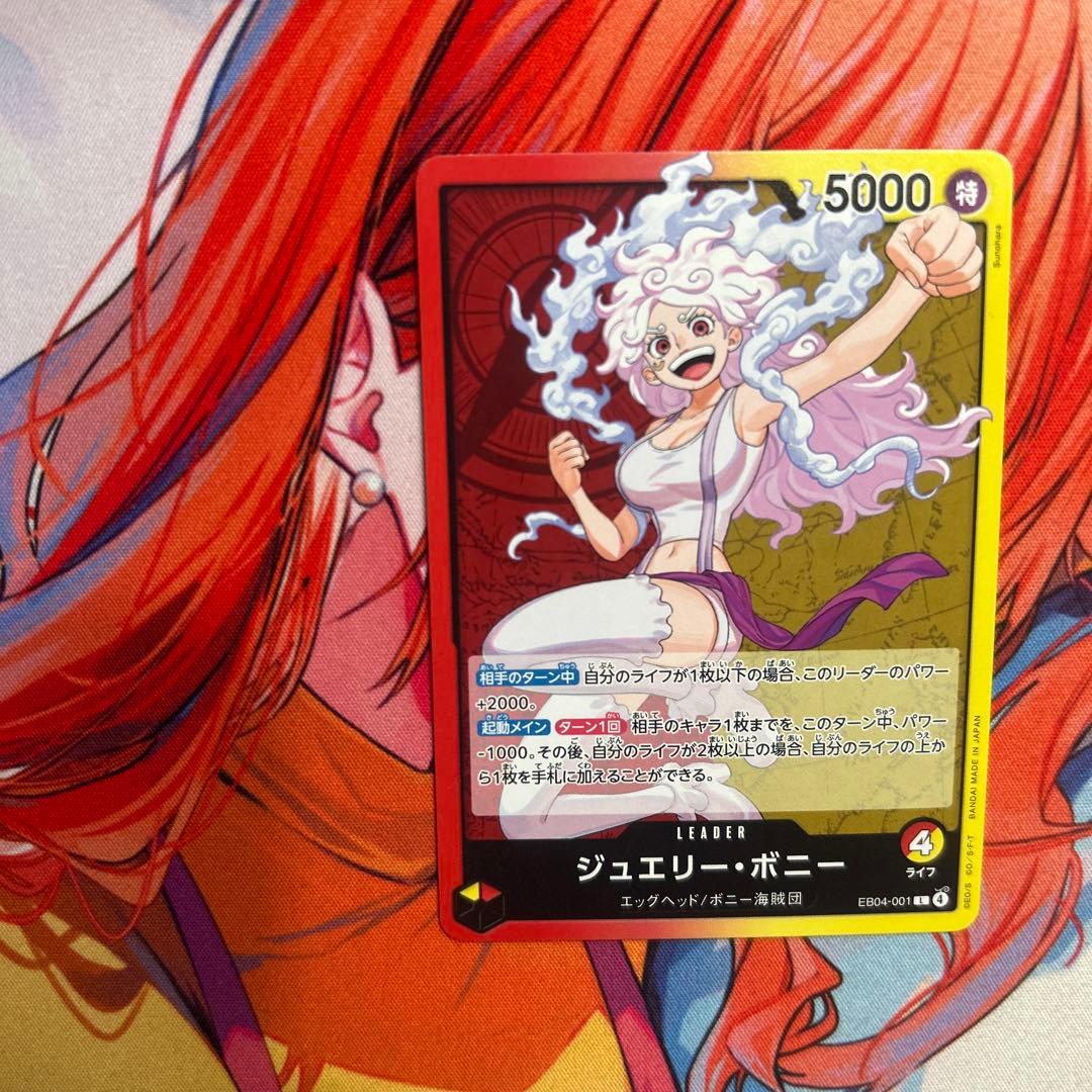ワンピースカードゲーム ボニーデッキパーツまとめ売り