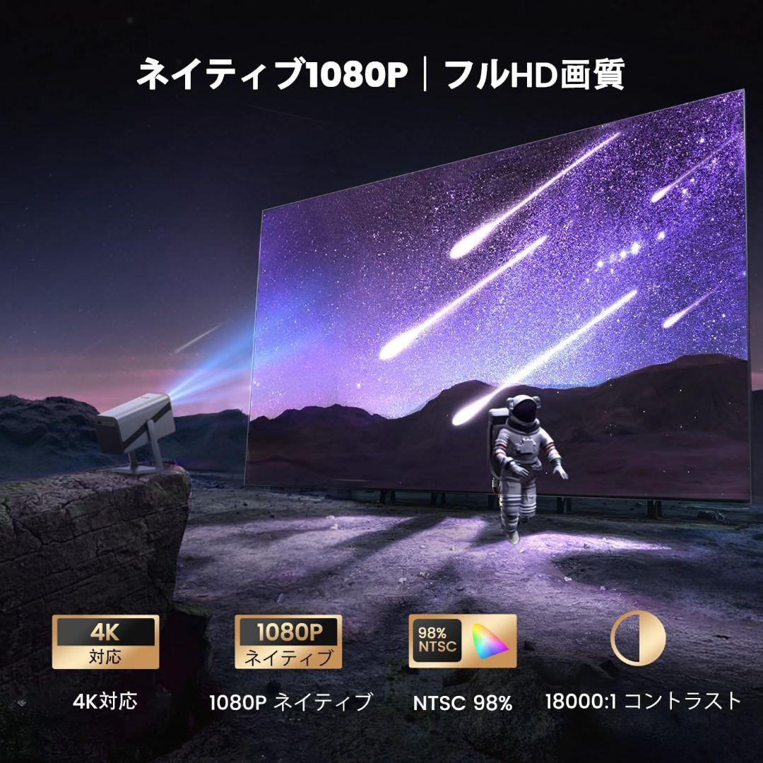 新品 プロジェクター 4k Netflixライセンス&DoIby対応