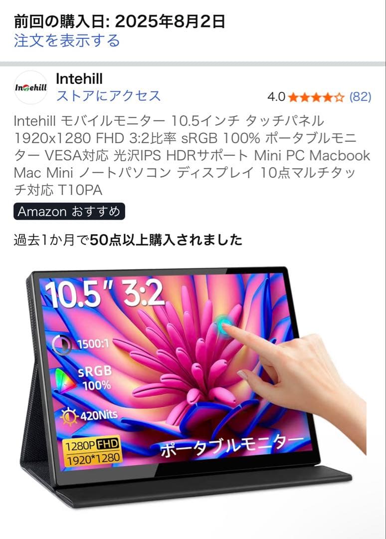 Intehill ポータブルモニター 10.5インチ T10PA