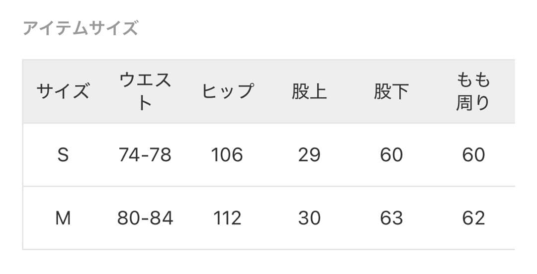 週末限定値下げ レオパベロアパンツ M