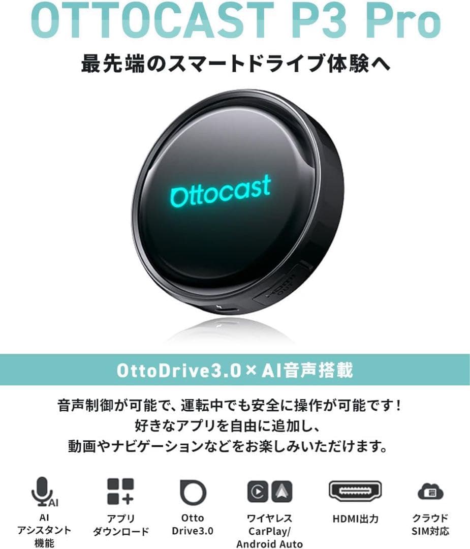 新品OTTOCAST P3 Pro ワイヤレスCarPlay対応