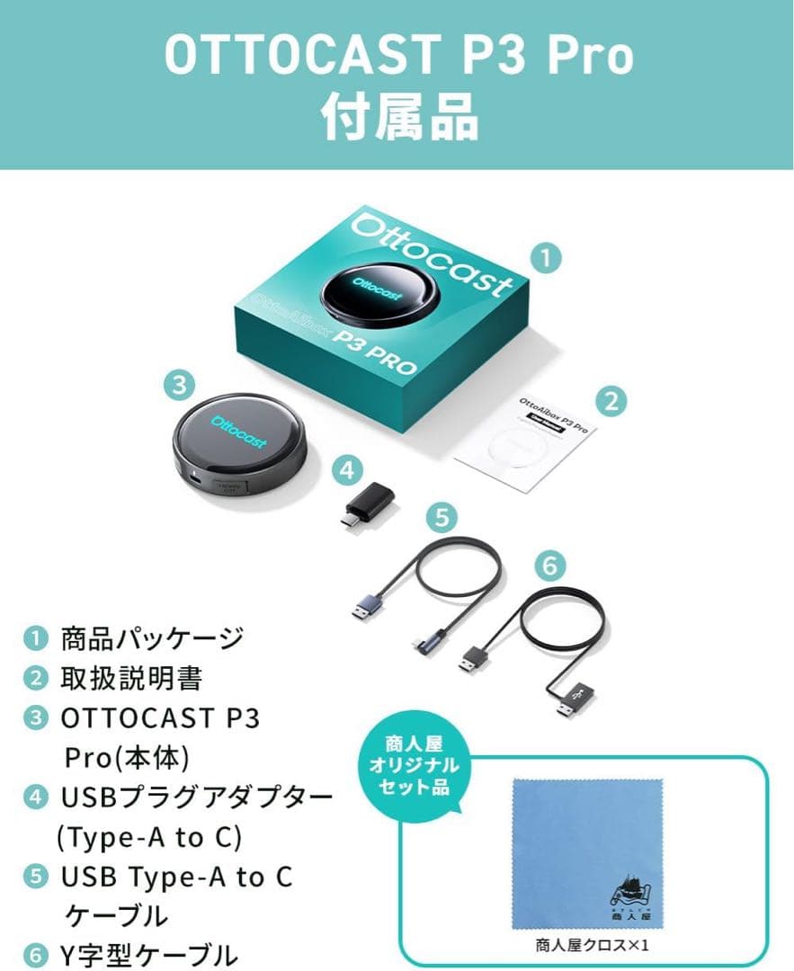 新品OTTOCAST P3 Pro ワイヤレスCarPlay対応