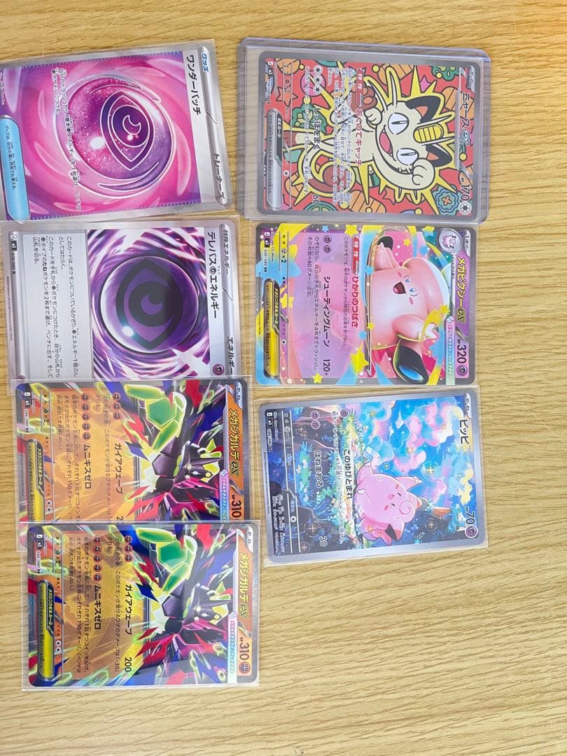 み*る様 ムニキスゼロ ニャースsar 7枚セット