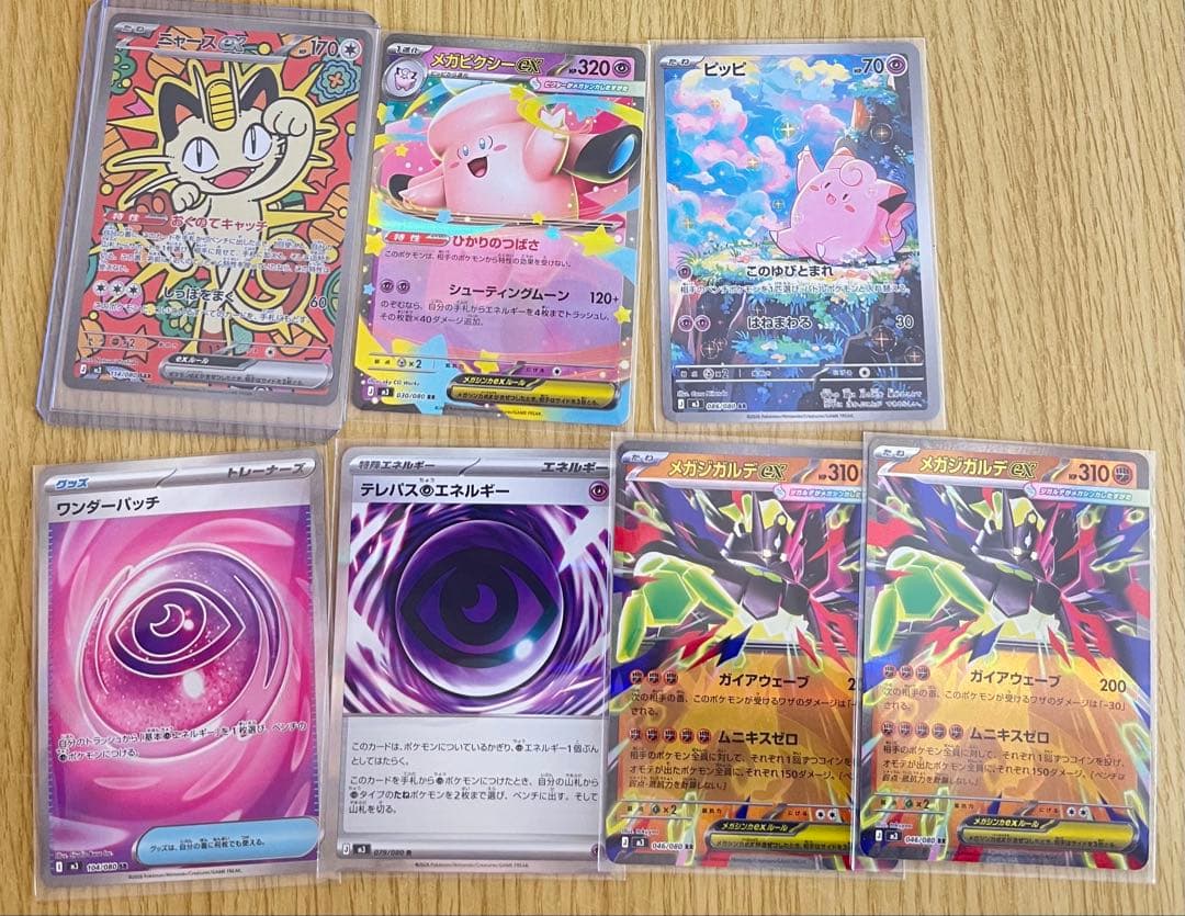 み*る様 ムニキスゼロ ニャースsar 7枚セット