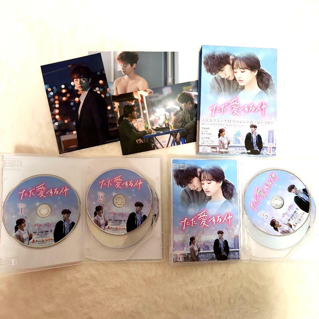 ただ愛する仲 DVD-BOX1·BOX2　全巻セット