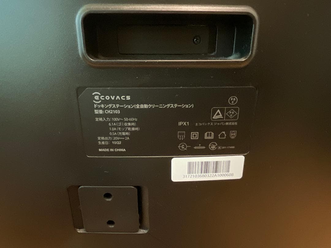 値下中 動作品備品付 ECOVACS DEEBOT X1 OMNI