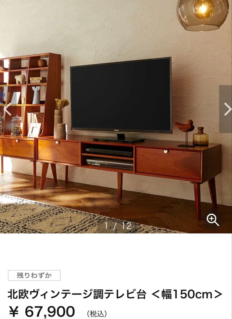北欧ヴィンテージ調テレビ台 幅150cm