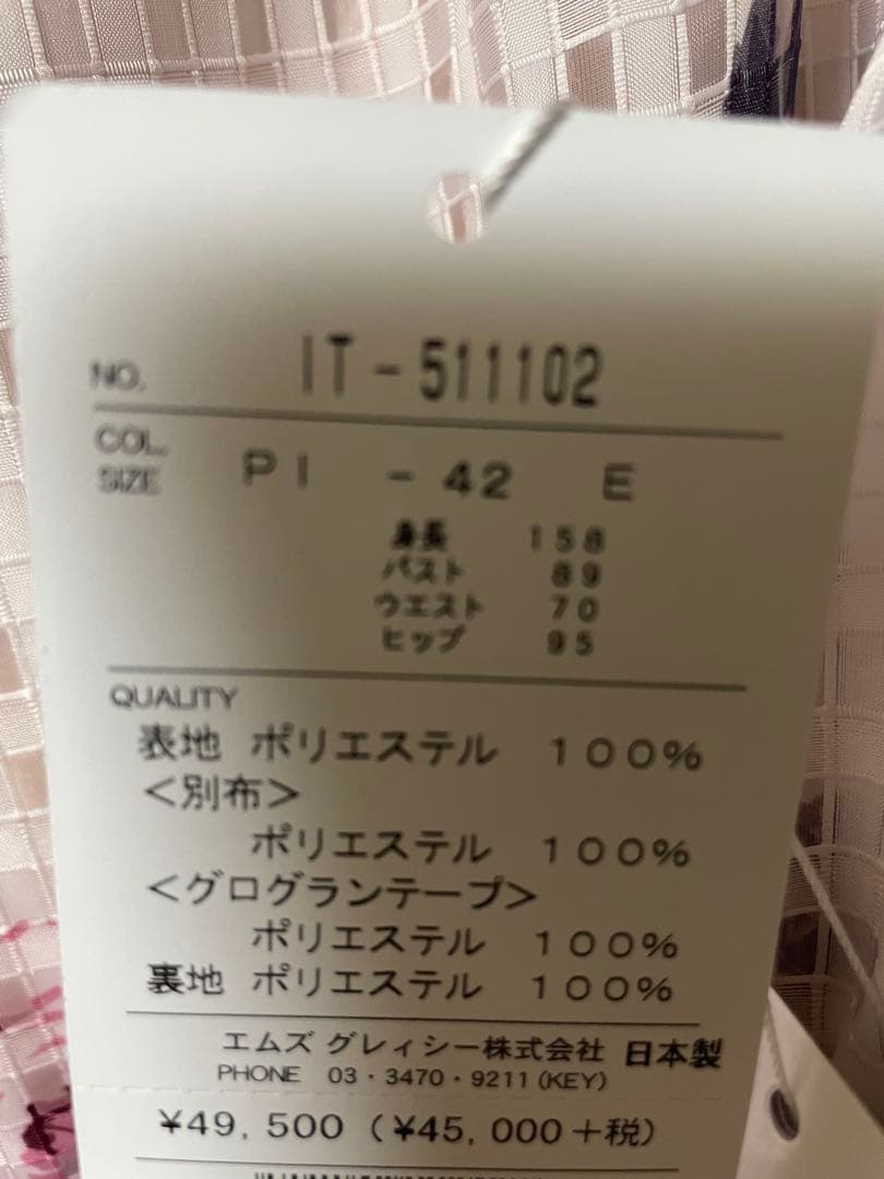 ♡エムズグレイシー♡新品花柄ワンピース♡42サイズ♡13号