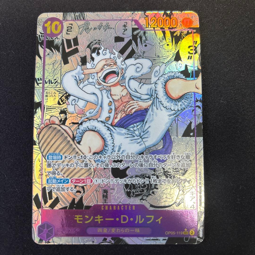 【ゆう】ワンピースカードゲーム　モンキーDルフィ　ニカ　コミパラ