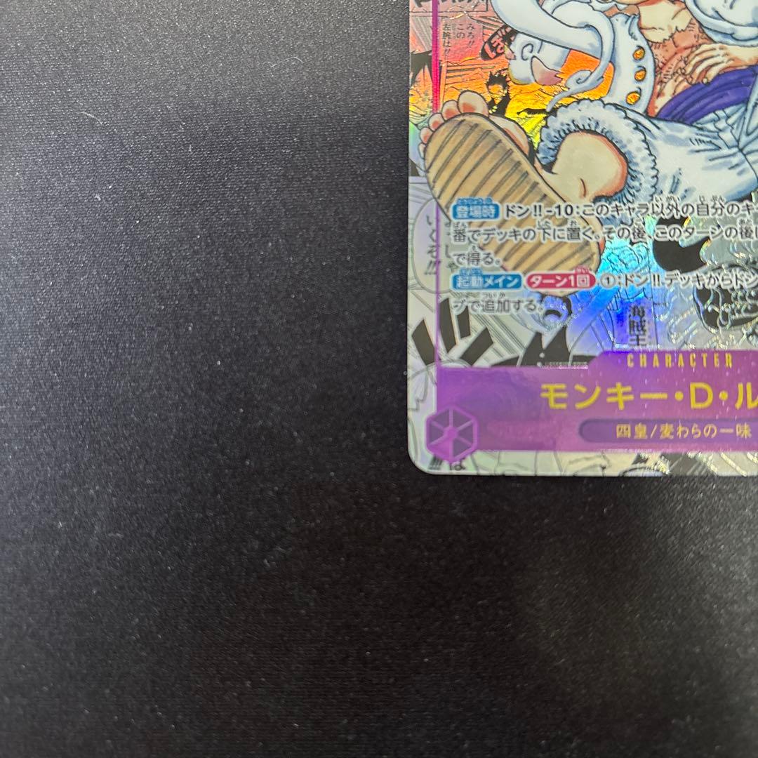 【ゆう】ワンピースカードゲーム　モンキーDルフィ　ニカ　コミパラ