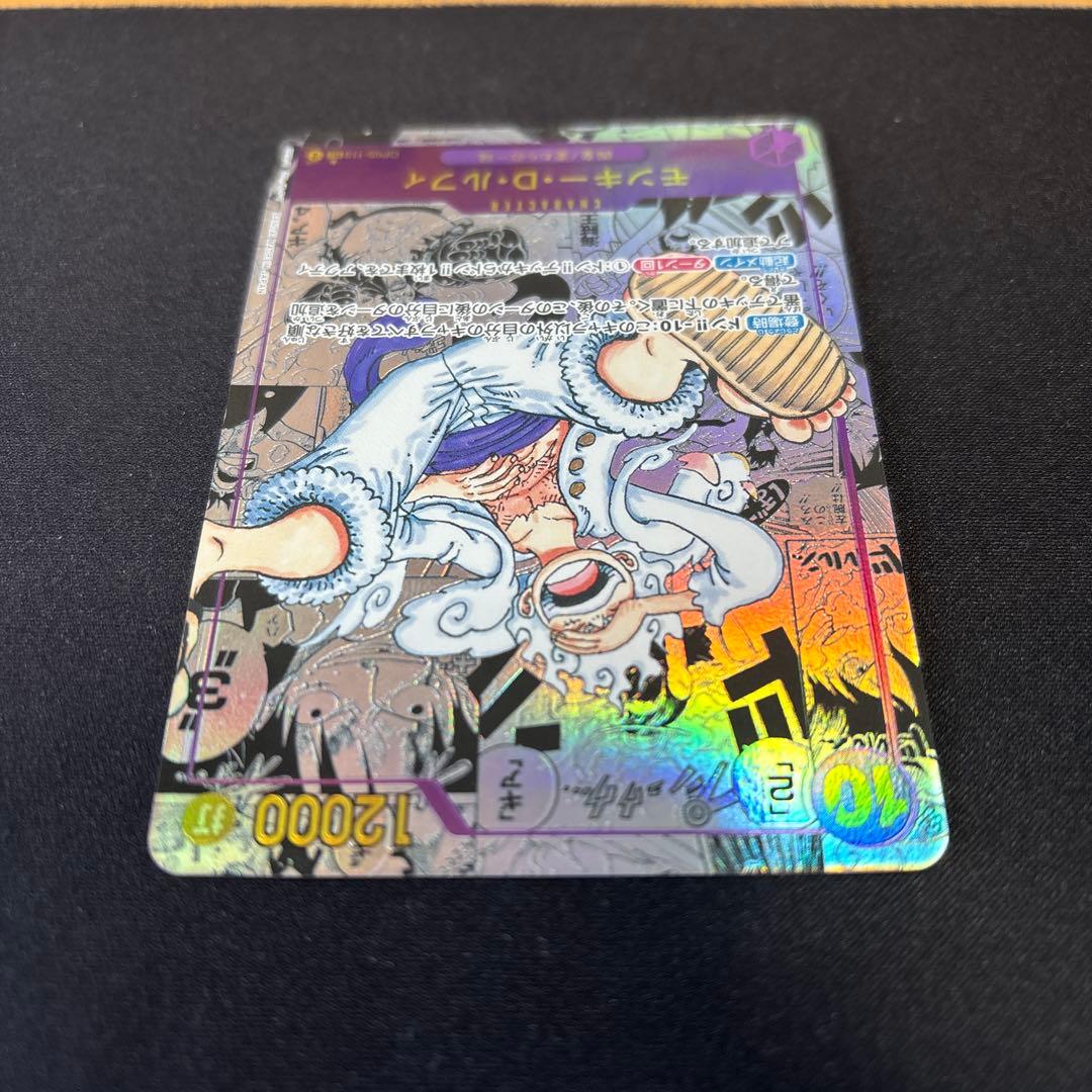 【ゆう】ワンピースカードゲーム　モンキーDルフィ　ニカ　コミパラ