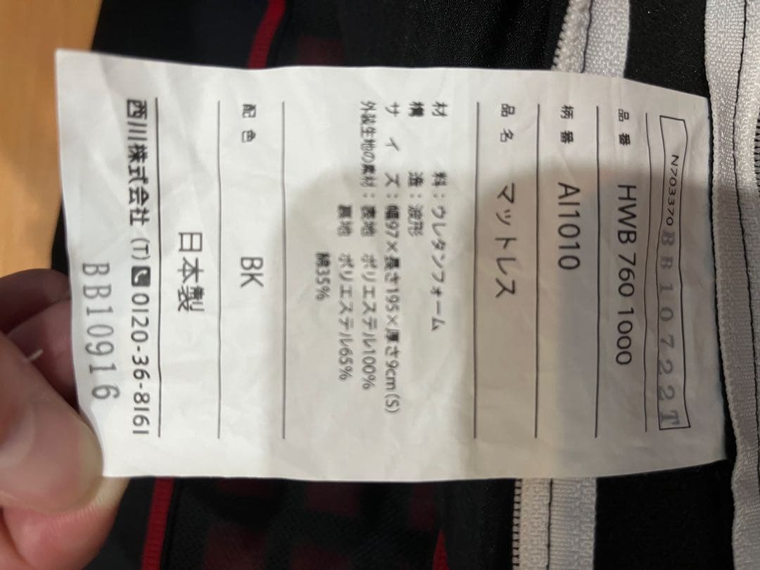 東京西川　エアーSI シングル