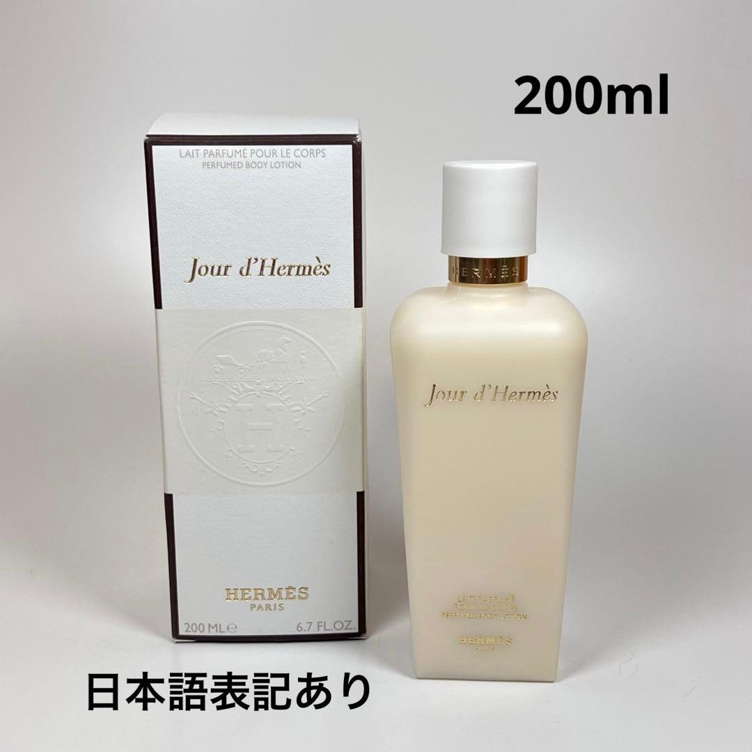 HERMES エルメス　ジュール　ドゥ　エルメス　パフュームド　ボディローション