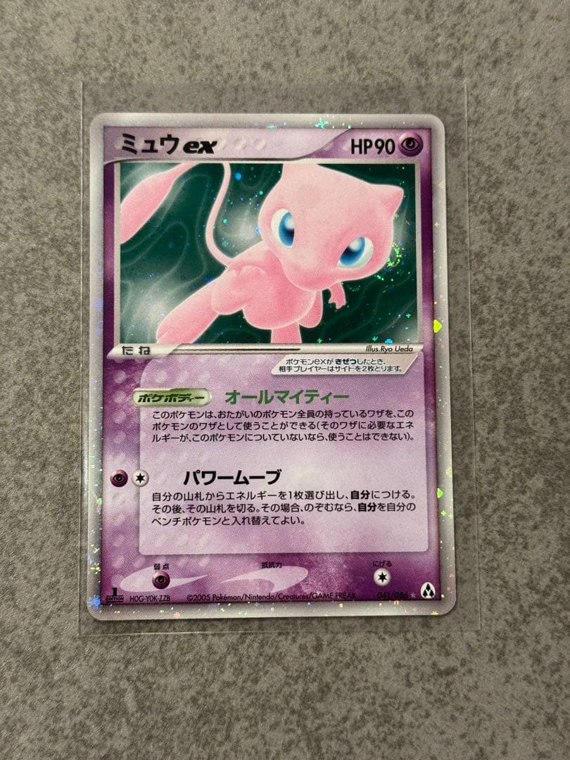 ミュウex ☆ 拡張パック まぼろしの森 041/086 ポケモンカード