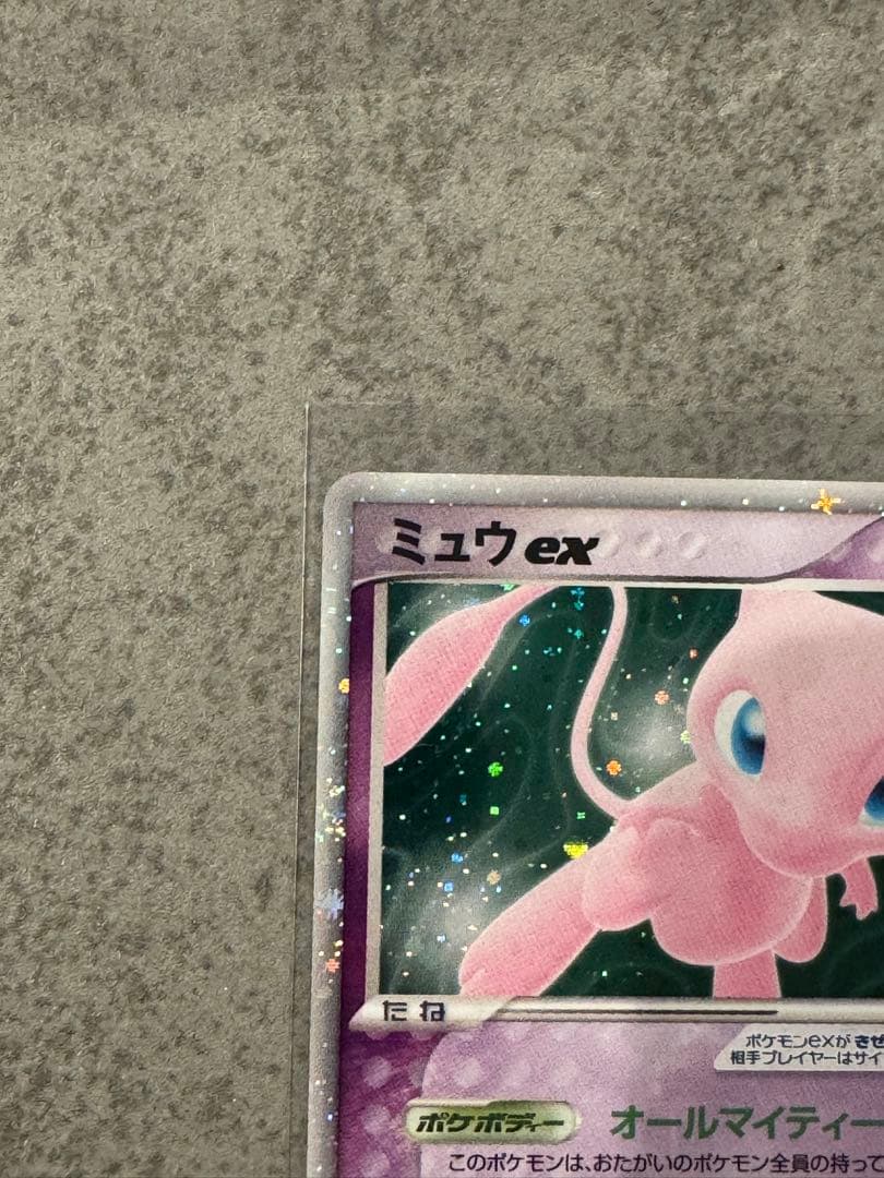 ミュウex ☆ 拡張パック まぼろしの森 041/086 ポケモンカード