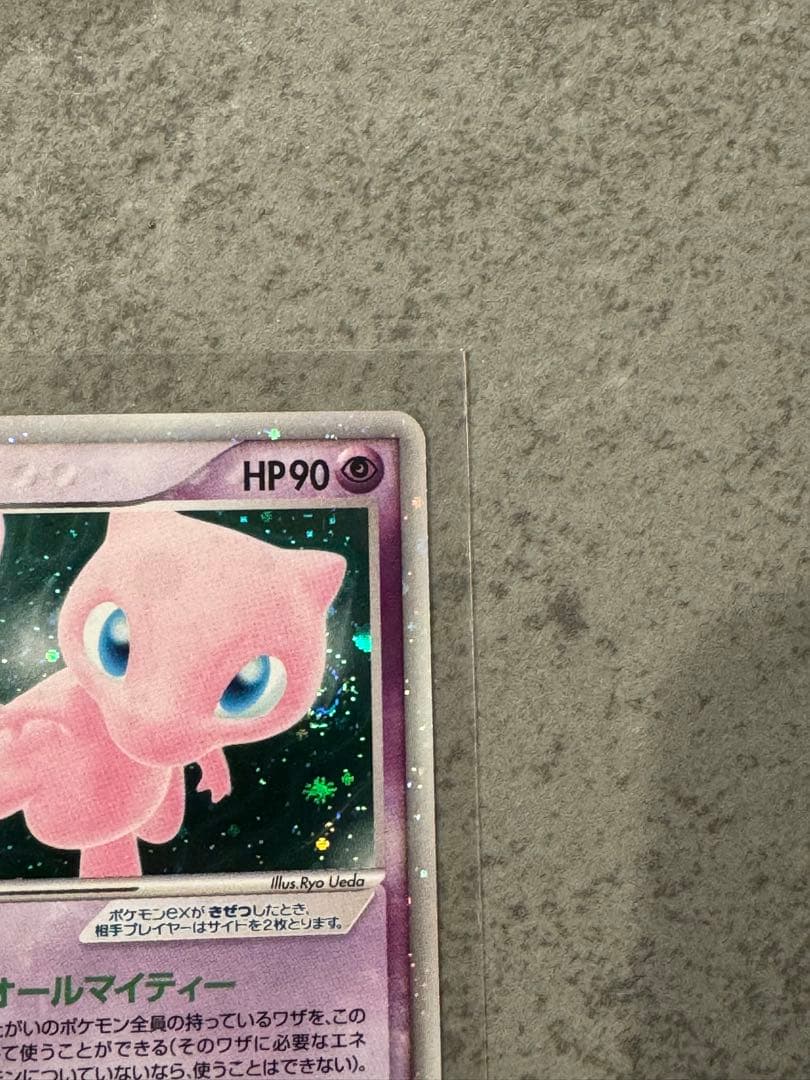 ミュウex ☆ 拡張パック まぼろしの森 041/086 ポケモンカード