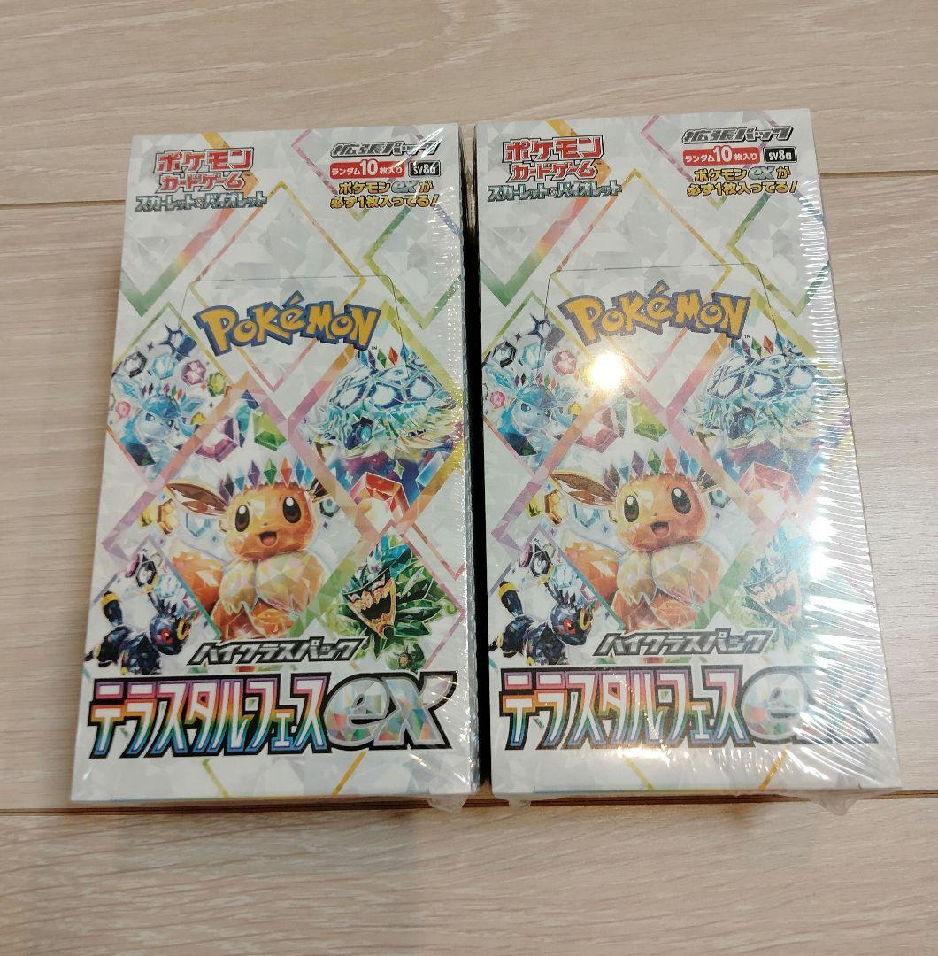 ポケモンカードゲーム テラスタルフェスex 2BOX 未開封シュリンク付き