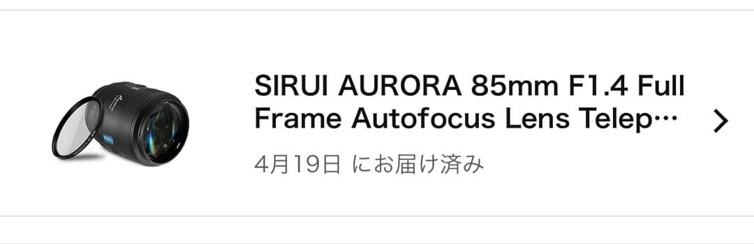 SIRUI Aurora 85mm F1.4 レンズ Eマウント