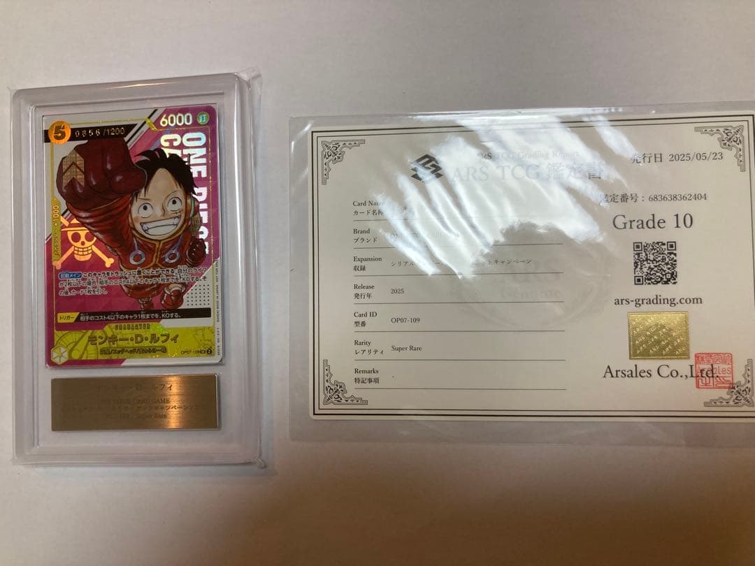 ARS10 シリアルルフィ　限定シリアルナンバー入り　1000枚配布　JAPAN