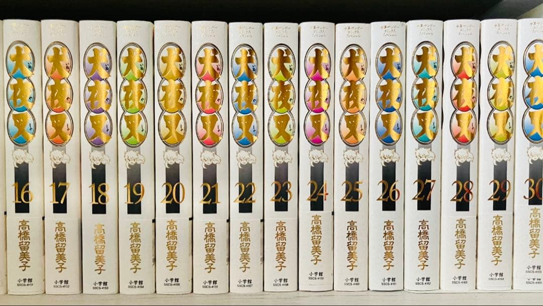 犬夜叉　大判30巻セット