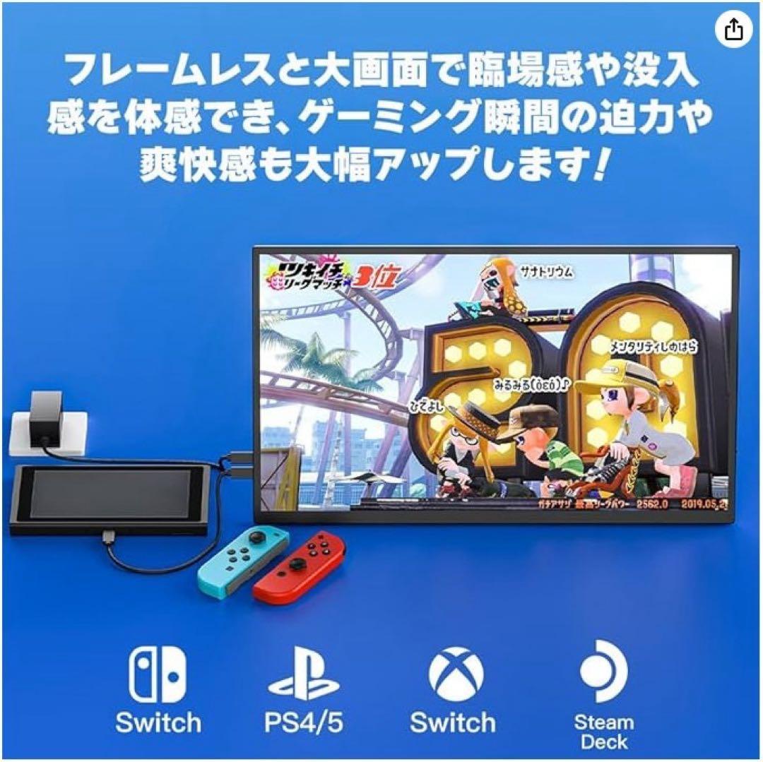 美品！大画面18.5インチ 100Hz広色域 IPS液晶パネル モバイルモニター