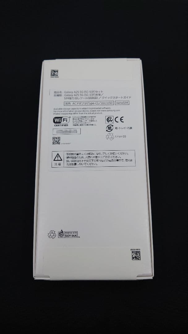 【新品・未開封品】Galaxy A25 5G 64GB ブラック SC-53F