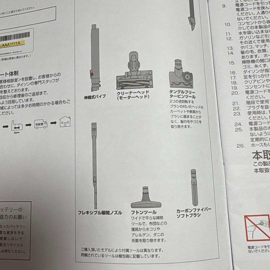 Dyson DC63シリーズ 掃除機本体　付属品付き(ダイソンボール)