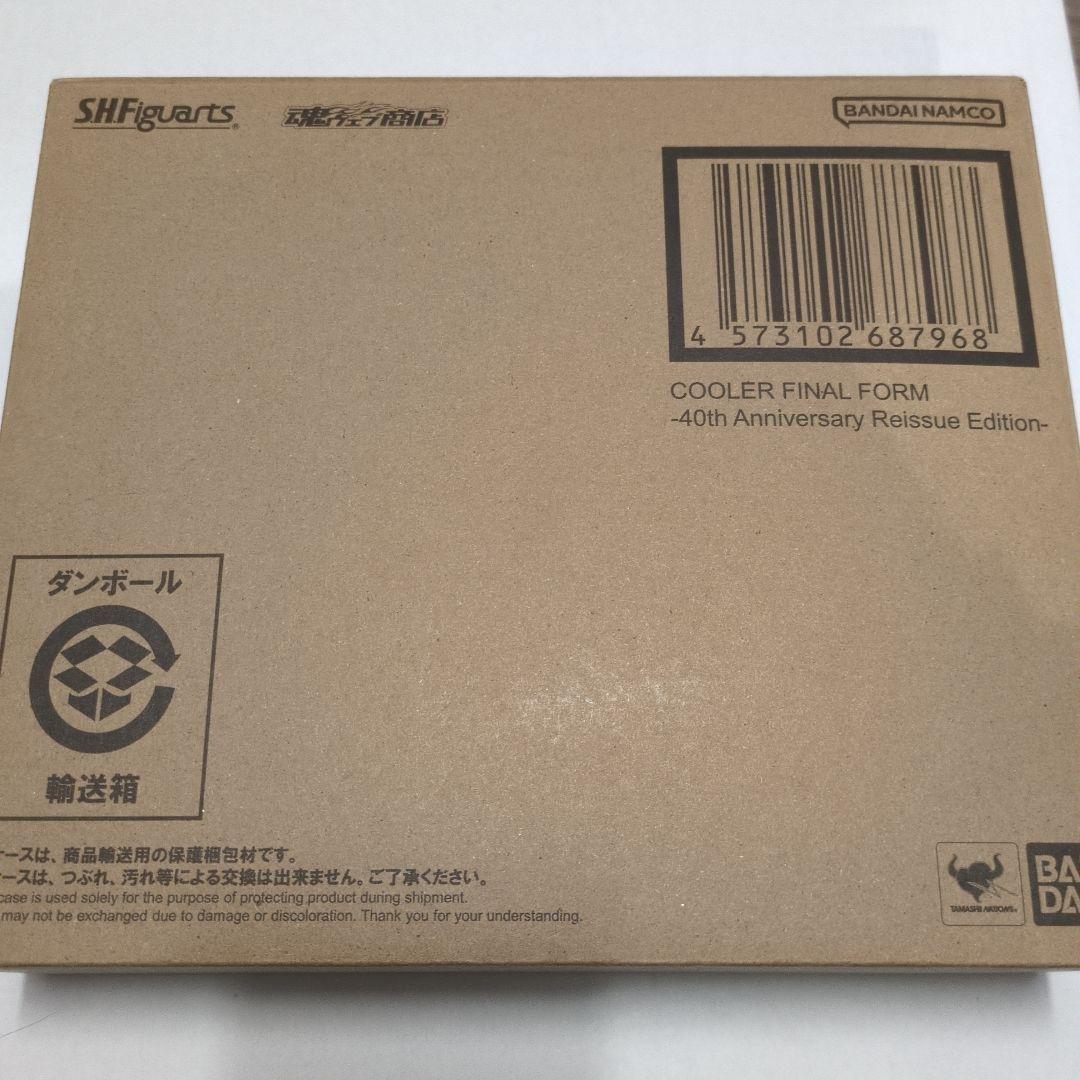 SHフィギュアーツ　クウラ 最終形態-40周年記念再販Edition-