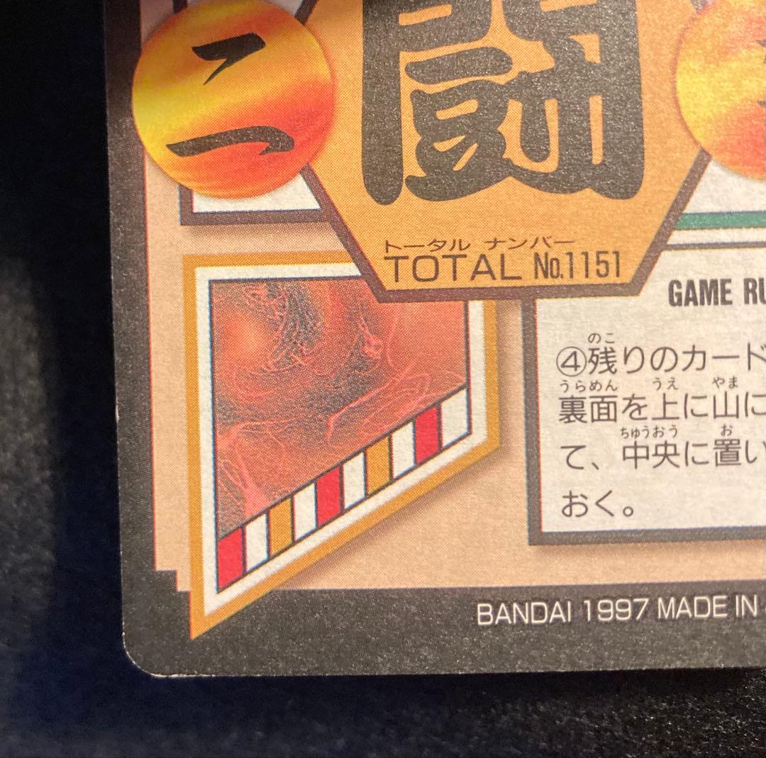 ドラゴンボール 本弾 29弾 No.151 孫悟空 未ハガシ