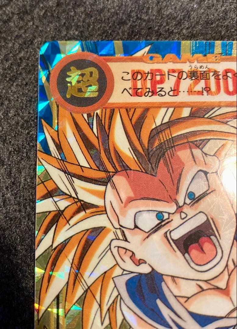 ドラゴンボール 本弾 29弾 No.151 孫悟空 未ハガシ