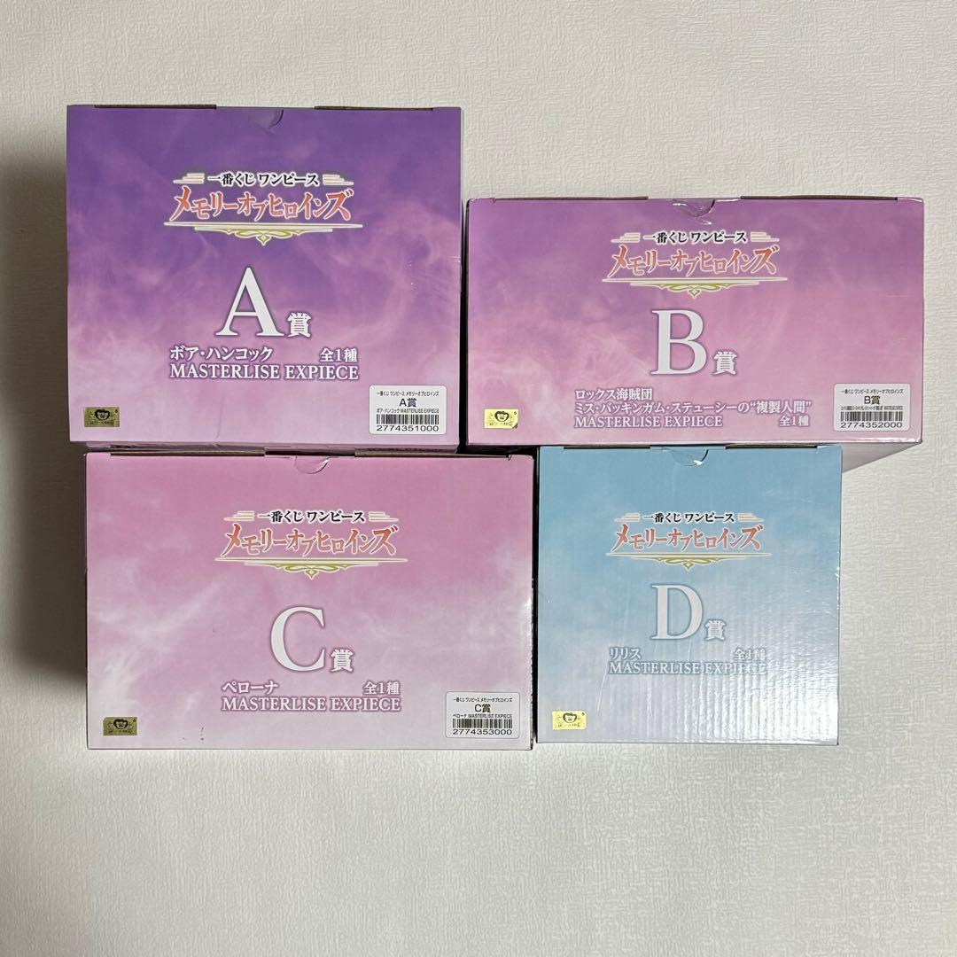 一番くじ ワンピース メモリーオブヒロインズ A B Ｃ D賞 フィギュアセット