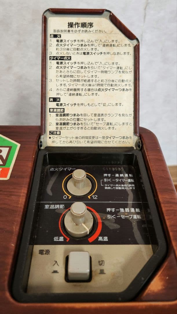 三菱ファンヒーター KD-32FTD 開放式石油ストーブ 昭和レトロ