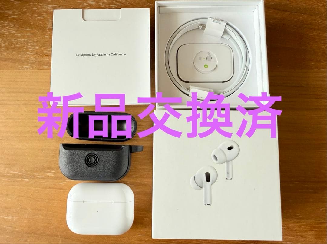 【美品】AirPods Pro 2 付属品完備　6月新品に交換済み