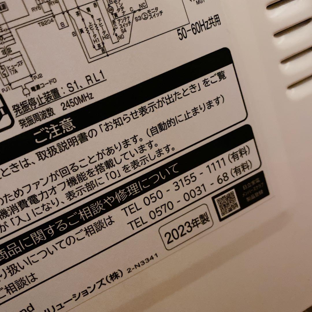 日立 フラット庫内 オーブンレンジ　MRO-F5B 2023年製