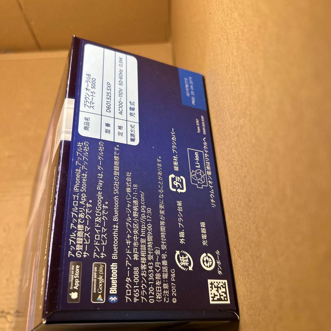 ブラウン BRAUN ブラウンオーラルB スマート5000 D6015255XP