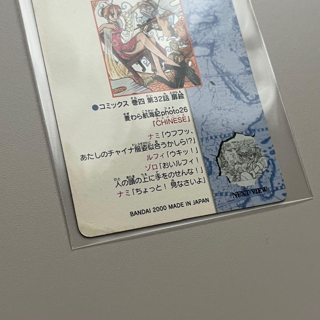 ワンピースカードダス　ビジュアルアドベンチャー　ナミ　中国　china