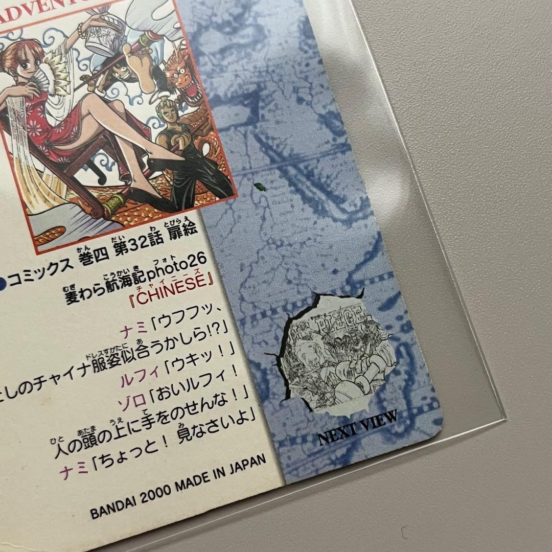 ワンピースカードダス　ビジュアルアドベンチャー　ナミ　中国　china