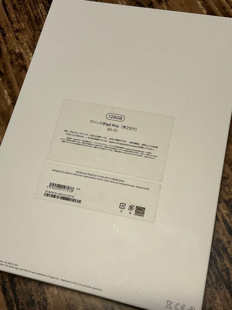 Apple iPad pro 11インチ 128GB第二世代 美品✨オマケ付き✨