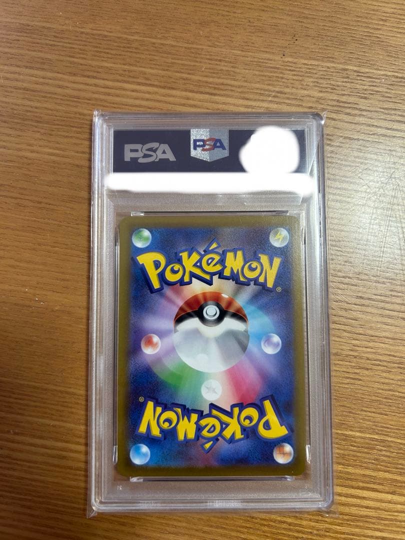 PSA10ピカチュウVMAX 25th 仰天のボルテッカー 031/100