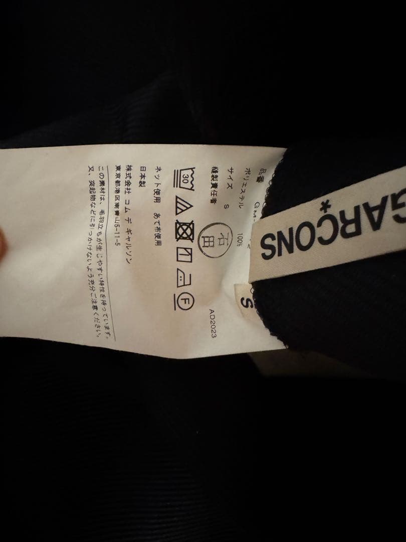 COMME des GARÇONS 変形パンツ